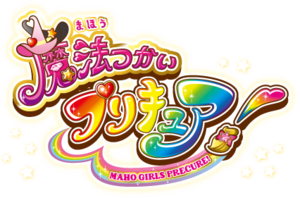  Mahou Tsukai Precure! (Logo)