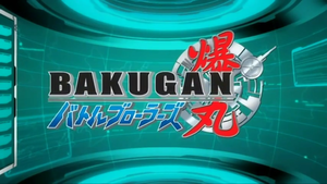 Bakugan logo 