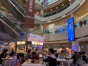  Mall