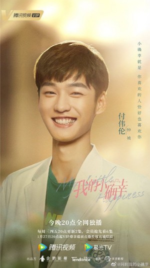  My Little Happiness (Chinese drama)