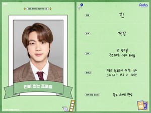 2021 BTS Profile | Jin