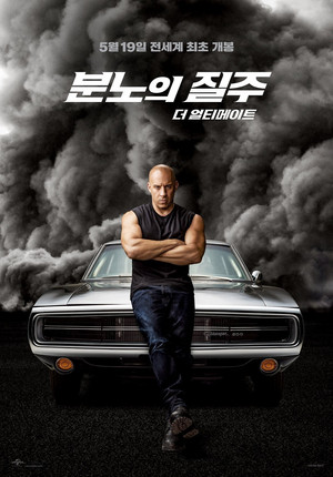  Fast and Furious 9 (2021) Character Poster - Dom Toretto
