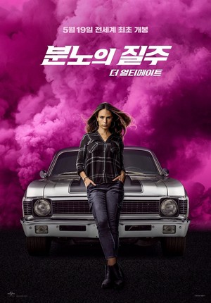 Fast and Furious 9 (2021) Character Poster - Jordana Brewster as Mia Toretto