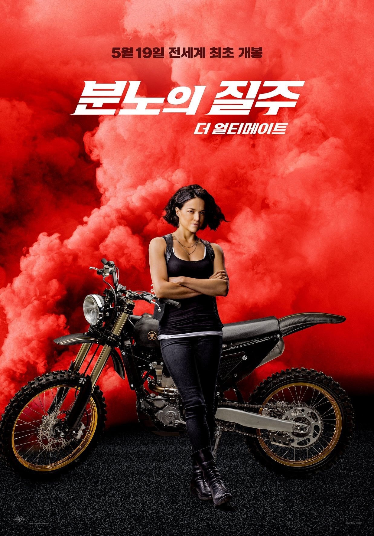 fast-and-furious-9-2021-character-poster-michelle-rodriguez-as