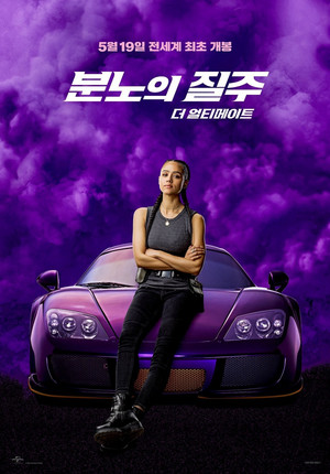 Fast and Furious 9 (2021) Character Poster - Nathalie Emmanuel as Ramsey