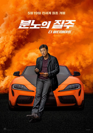  Fast and Furious 9 (2021) Character Poster - Sung Kang as Han Seoul-Oh