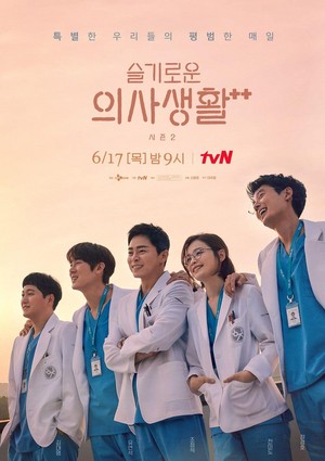  Hospital Playlist Season 2 Poster