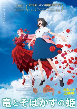  Belle: Ryuu to Sobakasu no Hime Poster