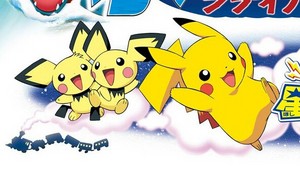 The Pichu brothers and Pikachu