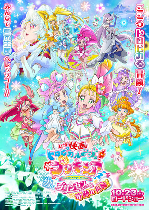 Tropical-Rouge! Precure: Yuki no Princess to Kiseki no Yubiwa! Poster