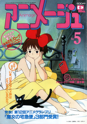  Animage (05/1990) - Kiki’s Delivery Service illustrated por Katsuya Kondo