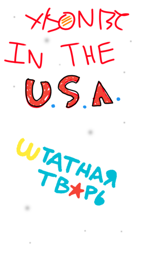  Анонс альбома Xlson137 "In the USA" - Штатная тварь (2021)