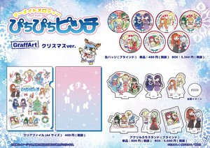 Mermaid Melody boutique Items Merry Christmas