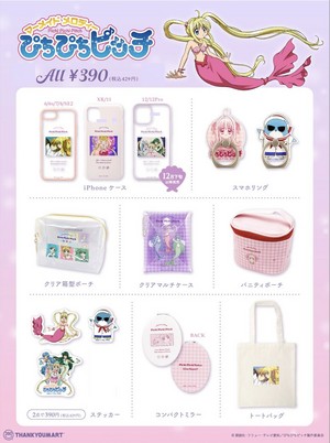  Mermaid Melody boutique Items
