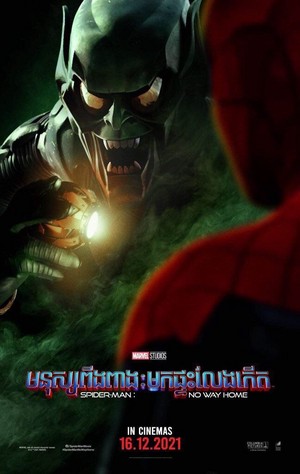  Norman Osborn / Green Goblin || Spider-Man: No Way início || International character posters