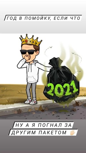  Xlson137 with a trash bag - Insta story 2022