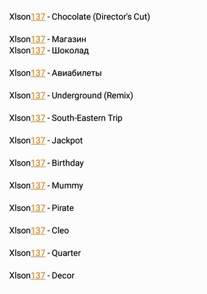  Слитый трек лист новых треков Xlson137 (Май 2022)