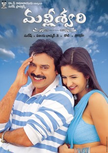  Malliswari (Telugu film) (2004)