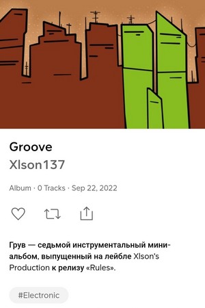 Xlson137 released an instrumental album «Groove»