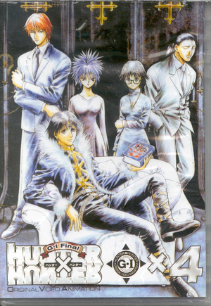  1999 DVD Greed Island OVA Cover
