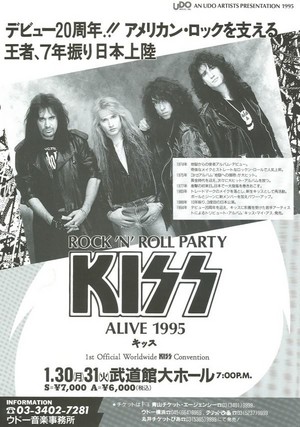  KISS ~Tokyo, Japan...January 30, 1995 (KISS My پچھواڑے, گدا Tour)