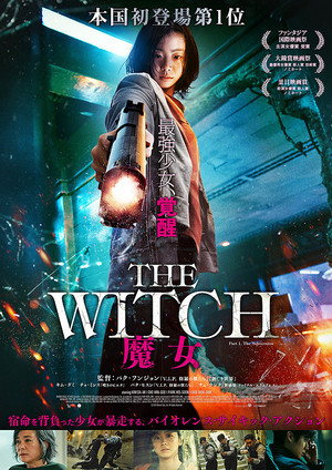  The Witch Part 1