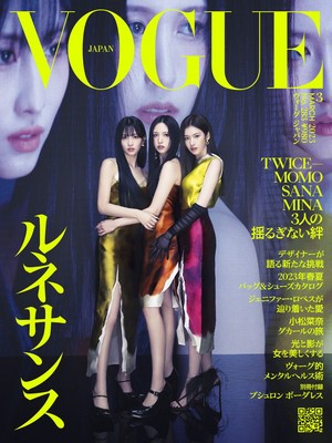  Twice x Vogue