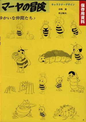  Japanese Maya the Bee concept art character sheet