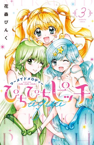  Mermaid Melody Aqua volume 3!