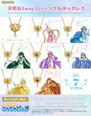  Mermaid Melody Natural stone reversible necklaces