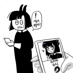  Creepy Susie Anime phone meme