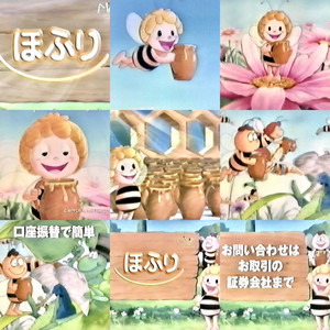  로스트 Maya the Bee commercial from 2003