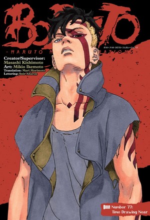  boruto chapter 77 cover