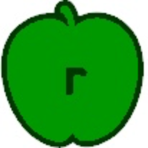  Lowercase apel, apple R