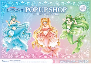  Mermaid Melody POP UP cửa hàng
