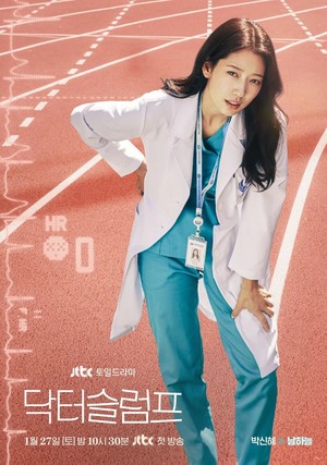  Doctor Slump (Park Hyun sik, Park Shin Hye, Yoon Park, Kang Seong Ha)