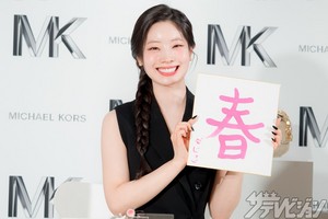  Dahyun at the Michael Kors Event in Nhật Bản