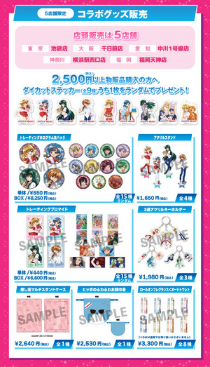 Mermaid Melody x Round One  Eat and Shop