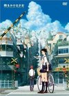  The Girl who Leapt Through Time