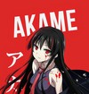  Akame