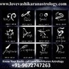 Relationship Love Problem Solution Specialist +91 9672747263 pmbaba photo