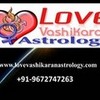 Love Problem Solutions +91 9672747263 pmbaba photo