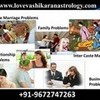 Love Marriage Problem Solution | Online Love Problem Solution +91 9672747263 pmbaba photo
